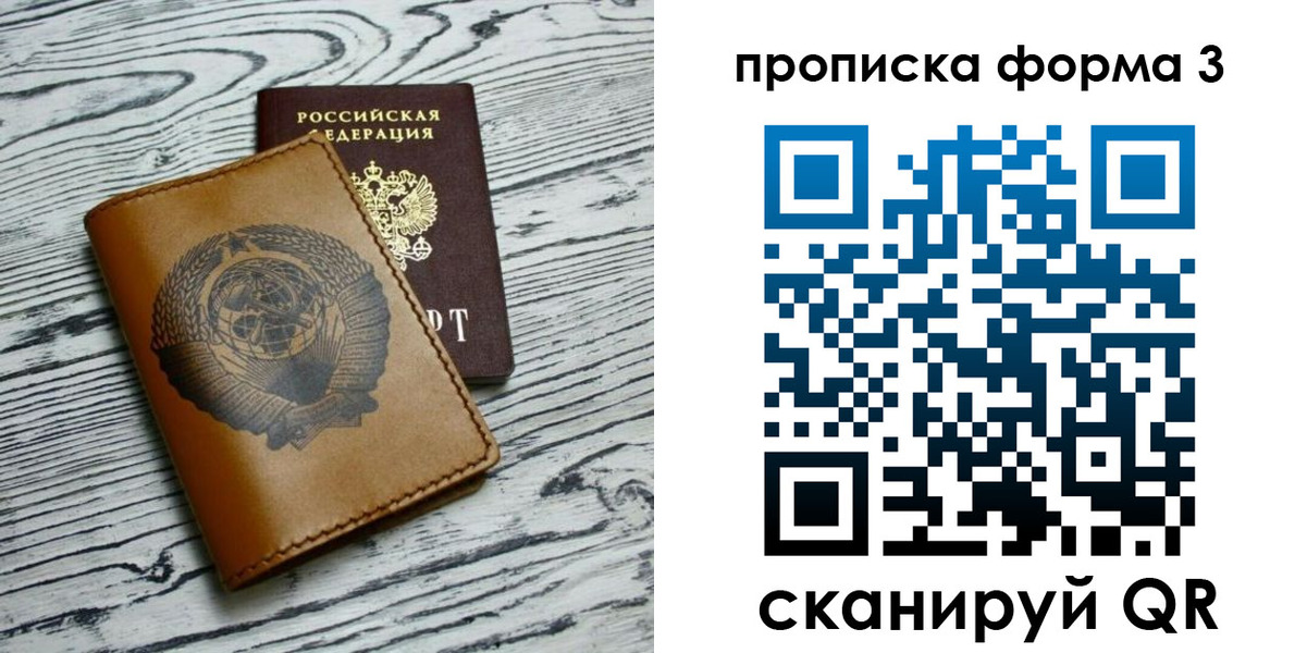 временная регистрация недорого в Цивильске