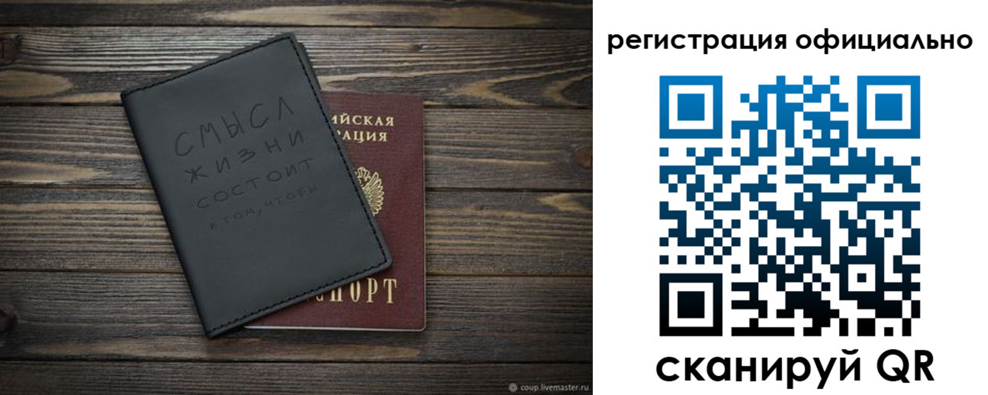 прописка для работы в Цивильске
