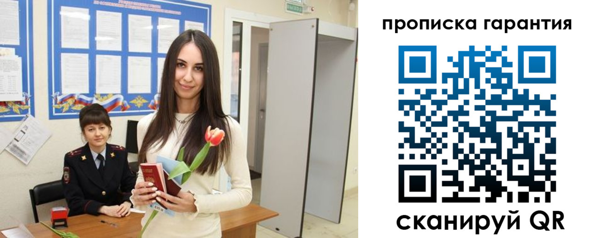купить прописку в Цивильске